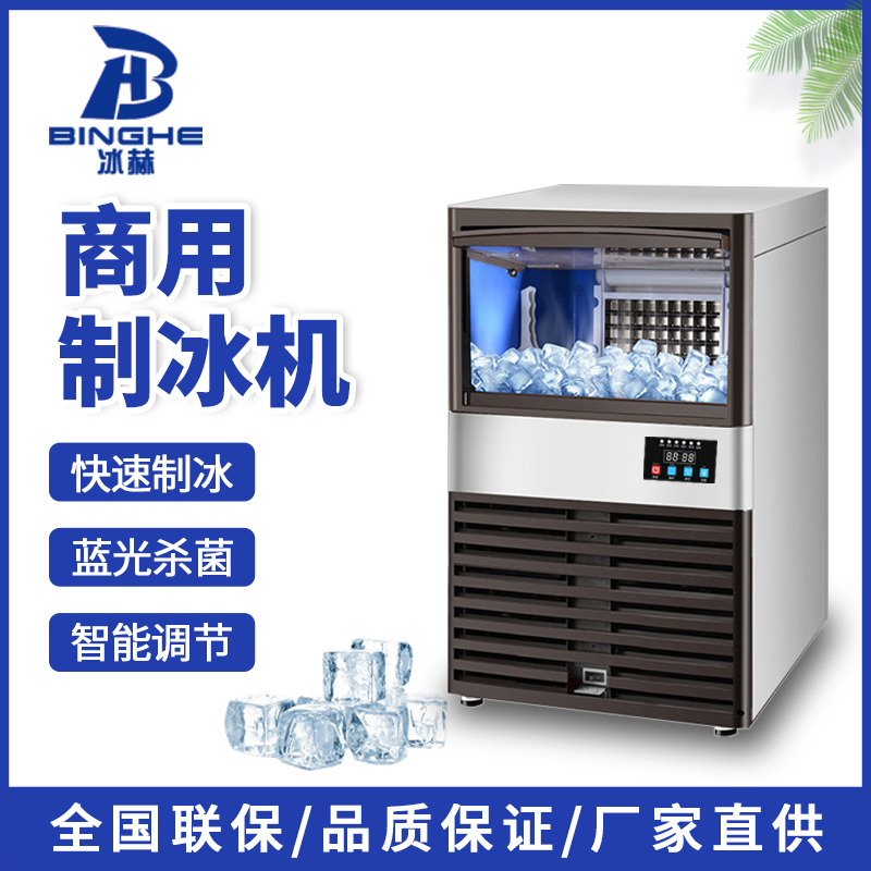 饮品店奶茶店商用制冰机酒吧ktv全自动立式制冰机设备厂家直供