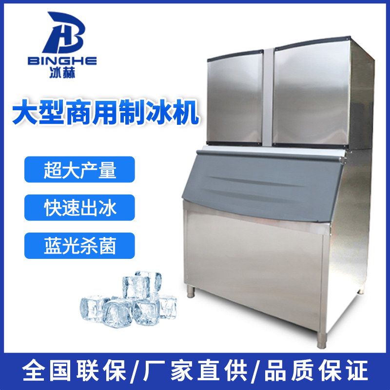 大型商用制冰机分体流水式双机头方块冰奶茶店设备冰块机厂家直供
