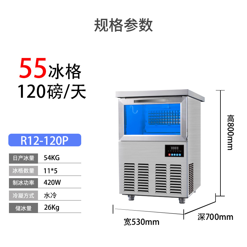 奶茶店酒吧ktv商用制冰机 54KG大容量全自动奶茶设备制冰机