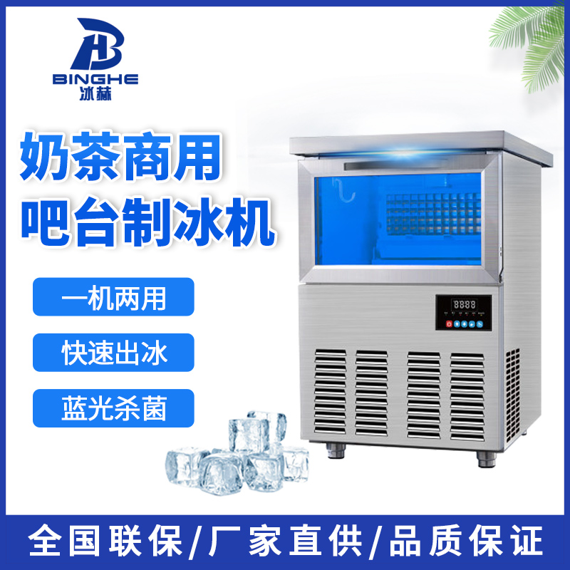 奶茶店酒吧ktv商用制冰机 54KG大容量全自动奶茶设备制冰机